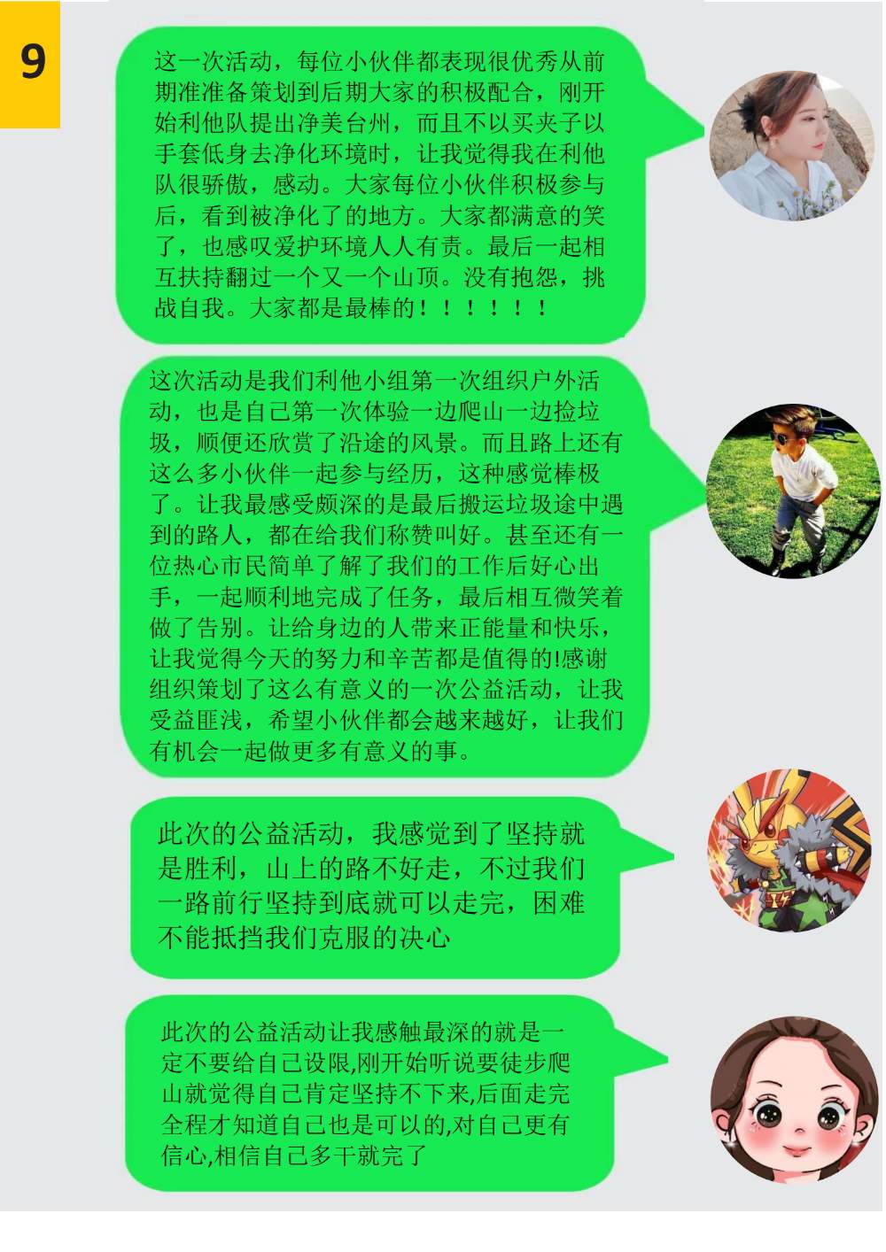 4yue10