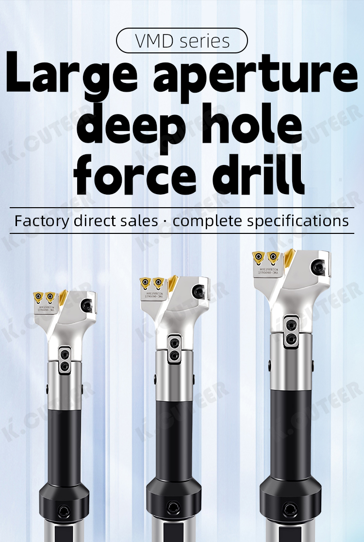 VMD大孔径U钻_01