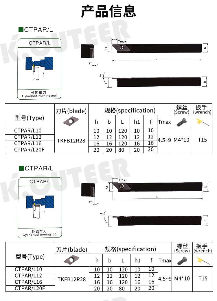 CTP刀杆详情_06