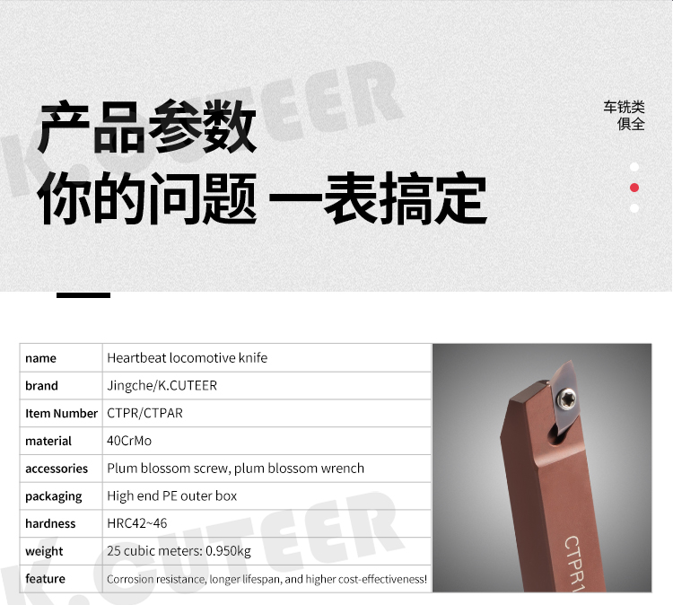 CTP刀杆详情_05